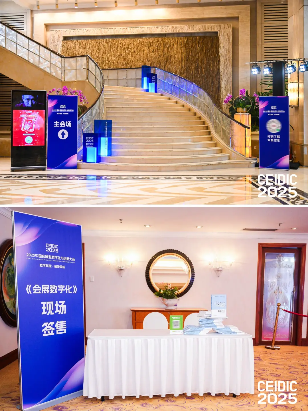 带你瞧100场活动｜会展业数字化与创新大会