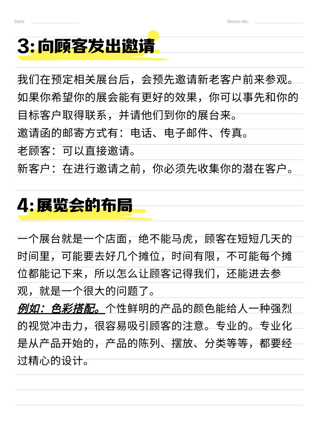 ?大厂市场打工人必看 | 展会攻略