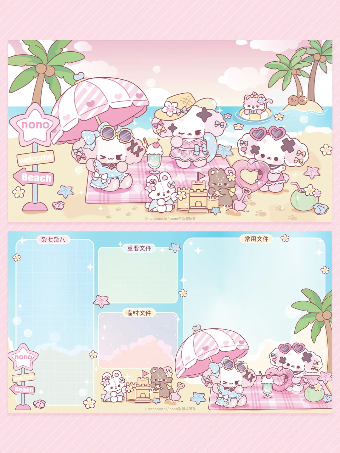 电脑分区壁纸✔夏天到啦