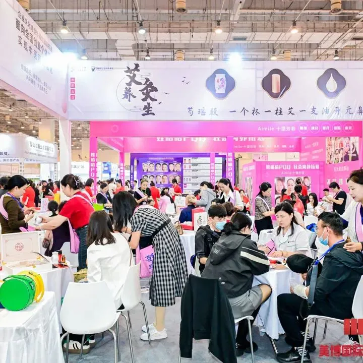 美业博览会青岛站门票