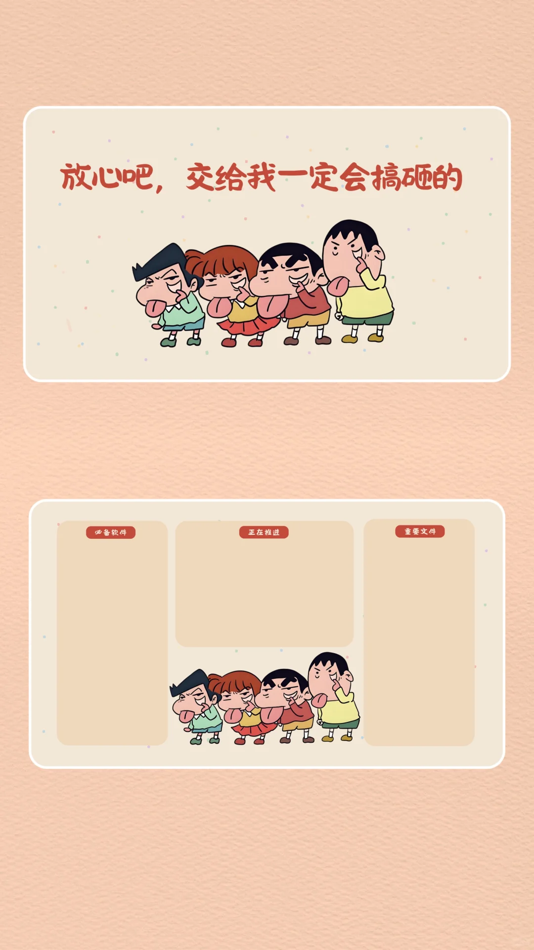 05/电脑壁纸/蜡笔小新