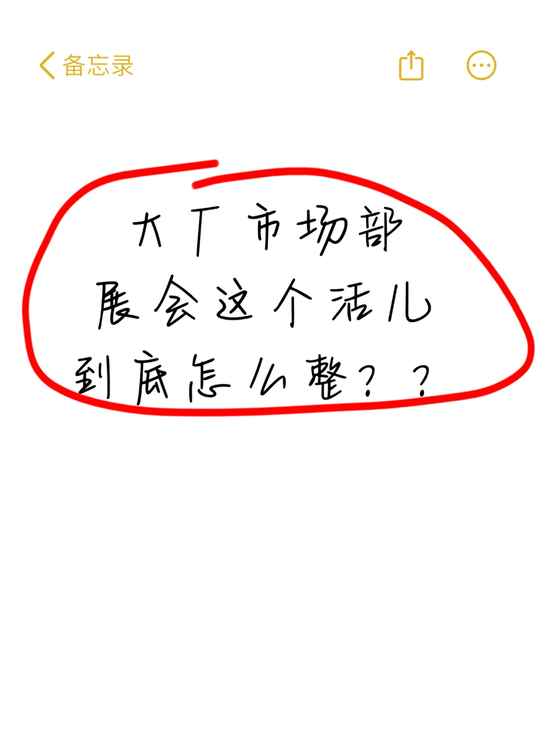 ?大厂市场打工人必看 | 展会攻略