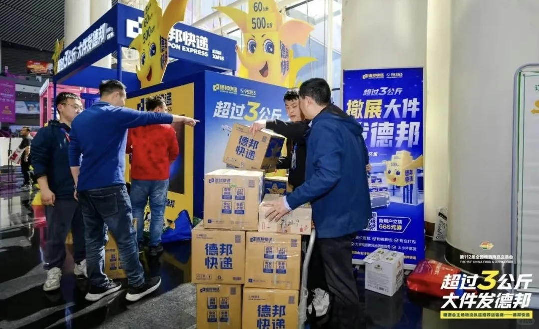 20250403展会签约 | 百世越南签约德邦参展