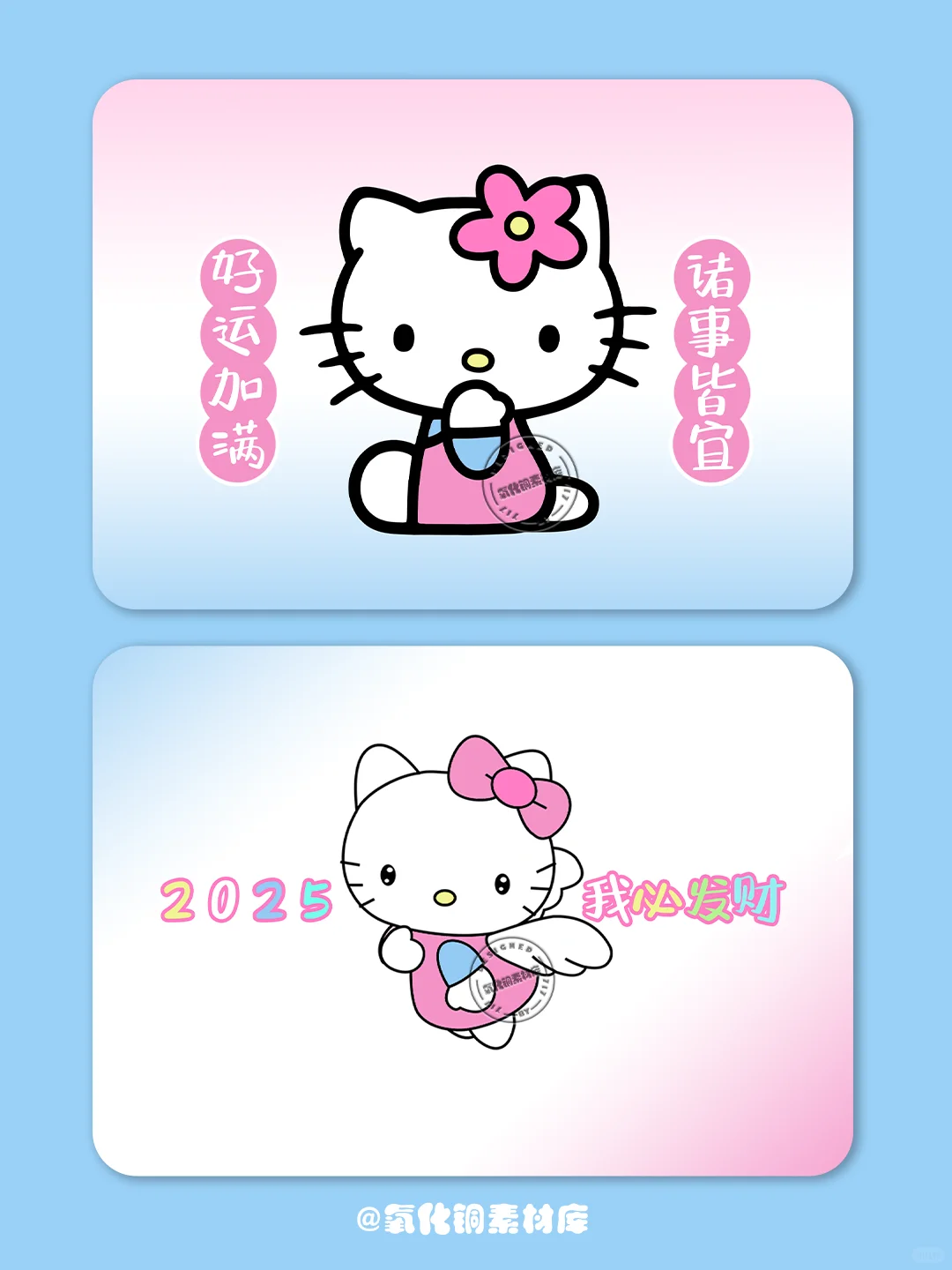 电脑iPad壁纸｜2025我必发财