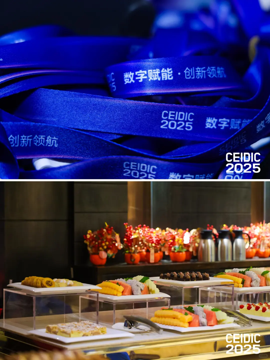 带你瞧100场活动｜会展业数字化与创新大会