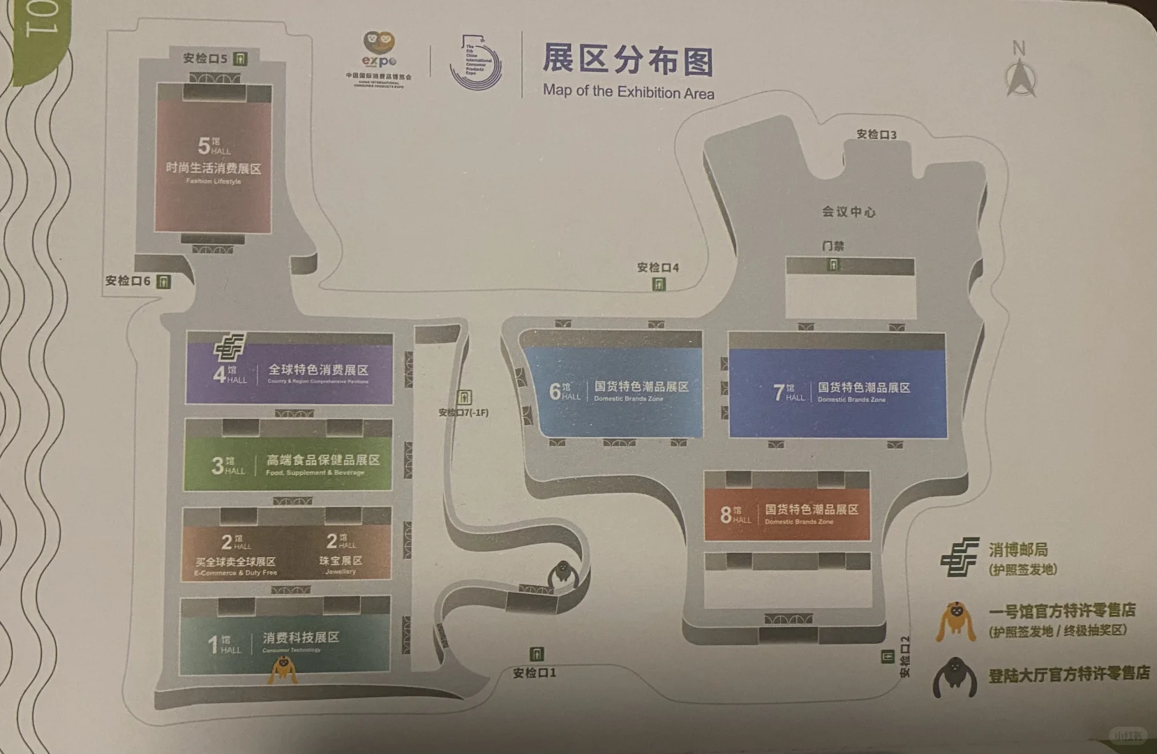 ⚠️⚠️攻略：手把手教消博护照预约！包抢到的