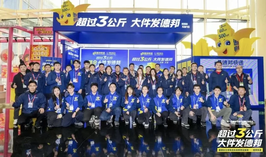 20250403展会签约 | 百世越南签约德邦参展