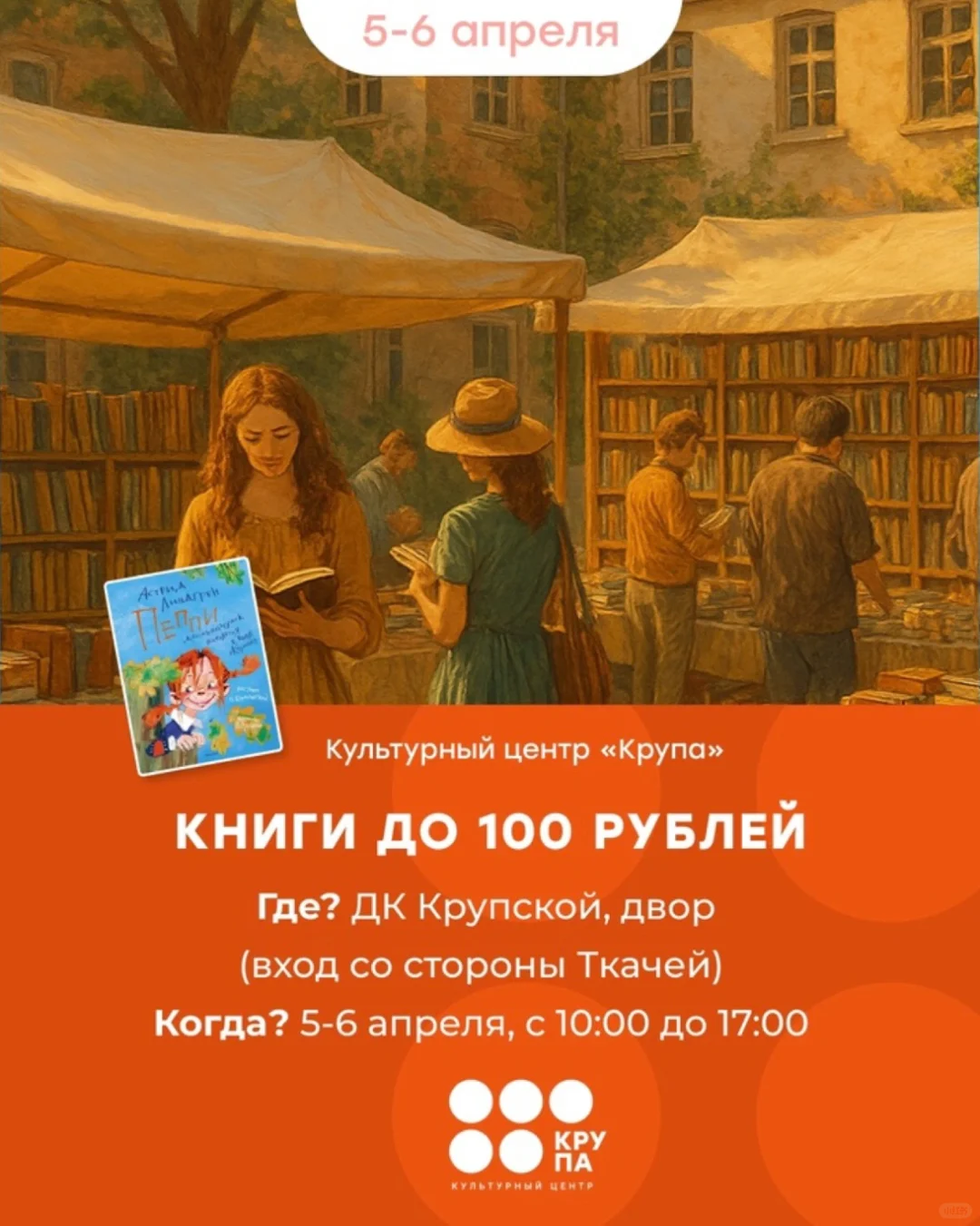 冲鸭❗百元畅读图书博览会来啦