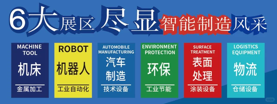 2025长春制博会参展商名录