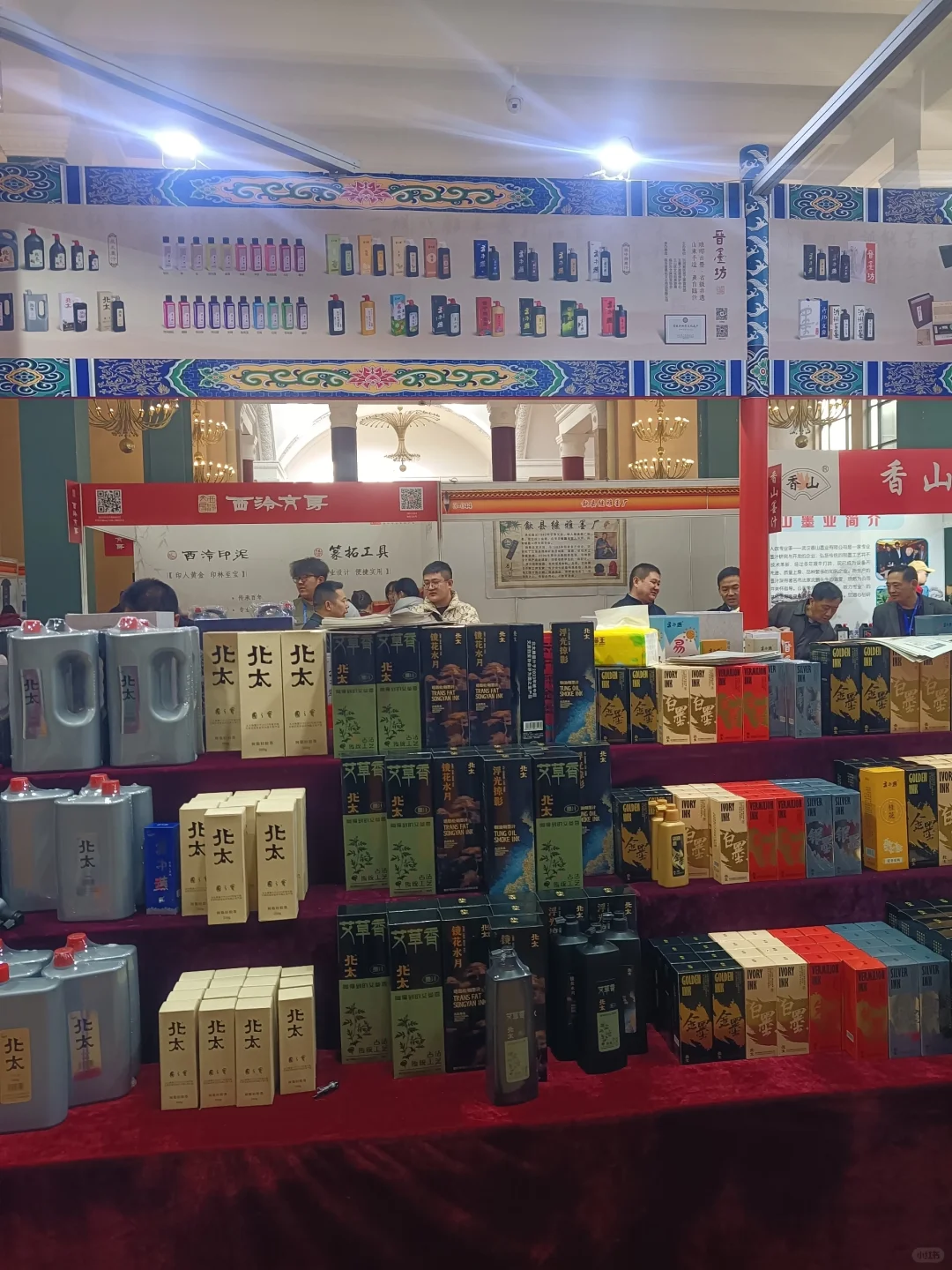 来到北京展览馆看文房四宝博览会