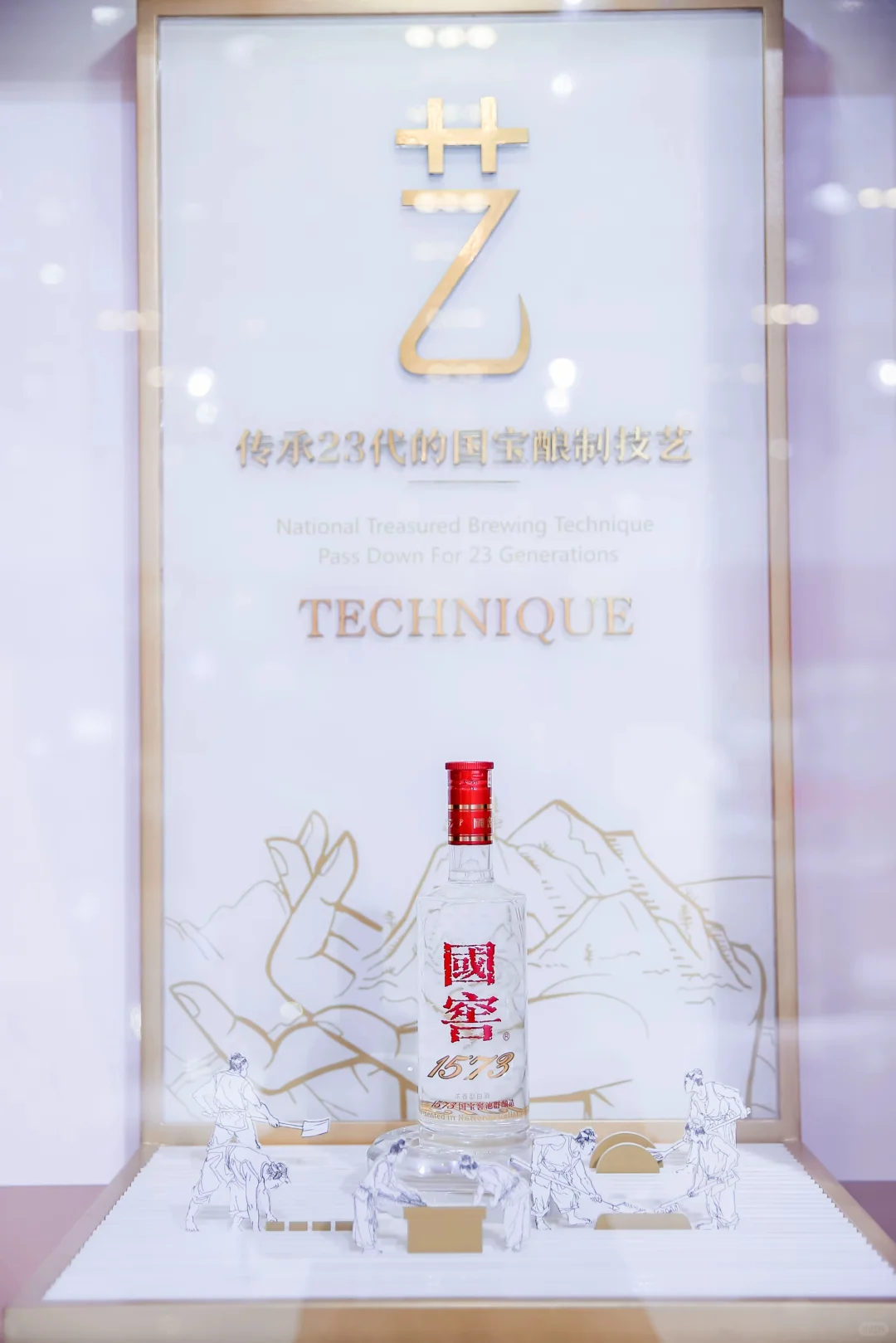 第九届国际酒类博览会