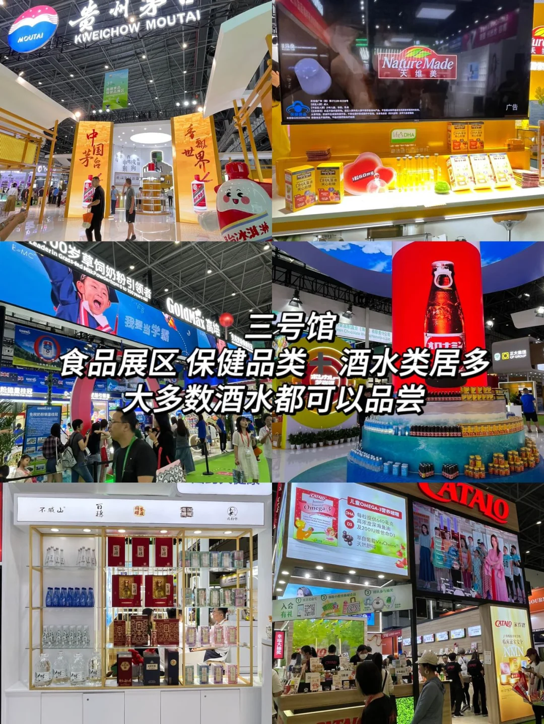 第四届消博会逛展攻略！马住这篇不迷路！