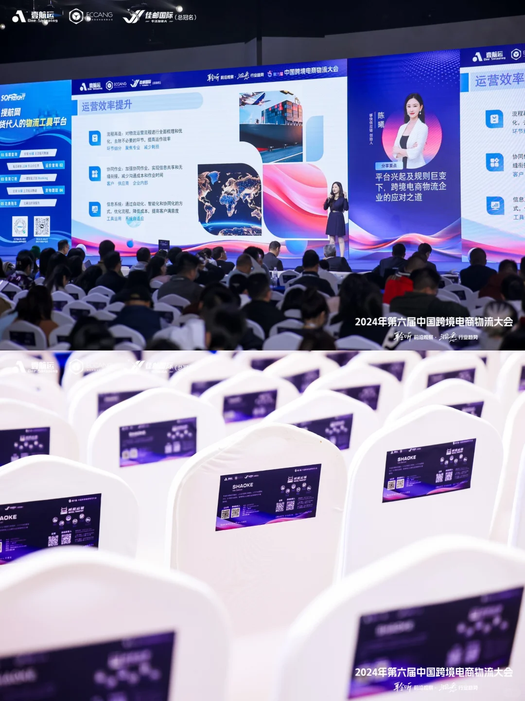 ?跨境电商大会为何独独偏爱这个宴会厅？