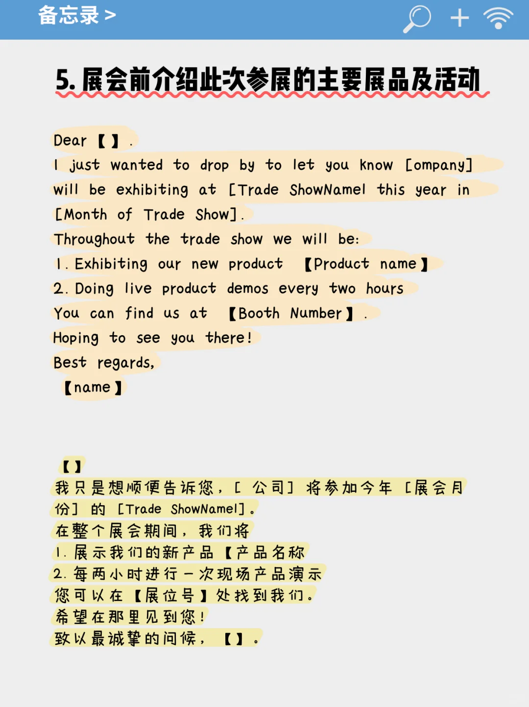 2025广交会展会前开发信模版！抓紧码住