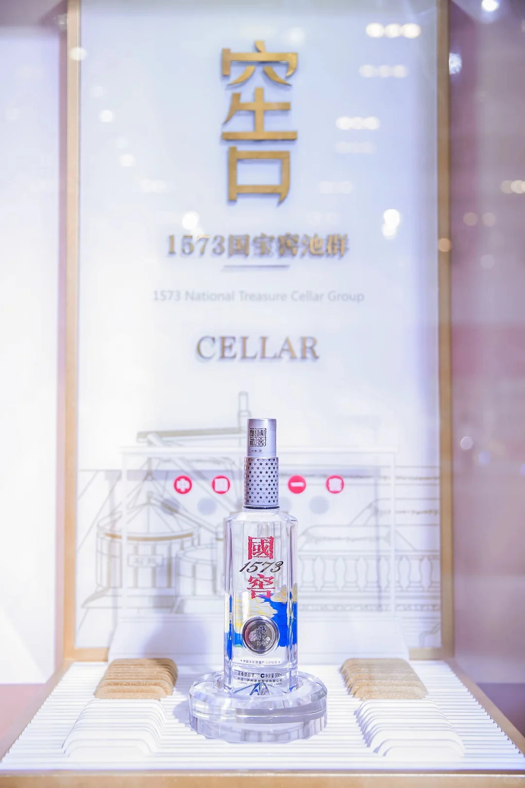 第九届国际酒类博览会