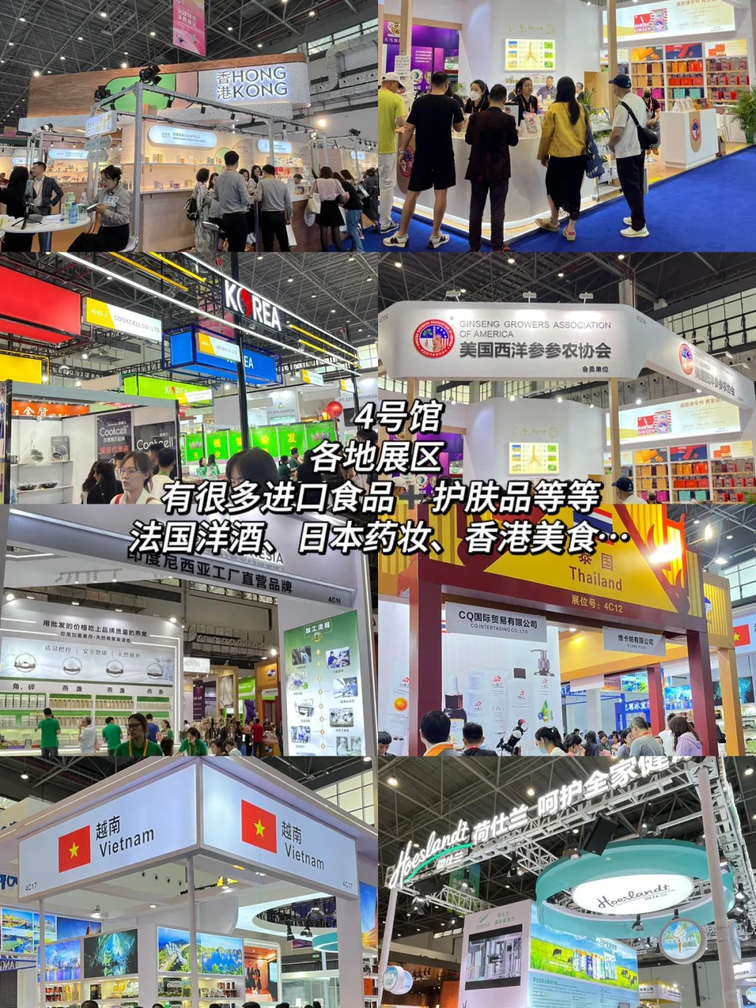 第四届消博会逛展攻略！马住这篇不迷路！