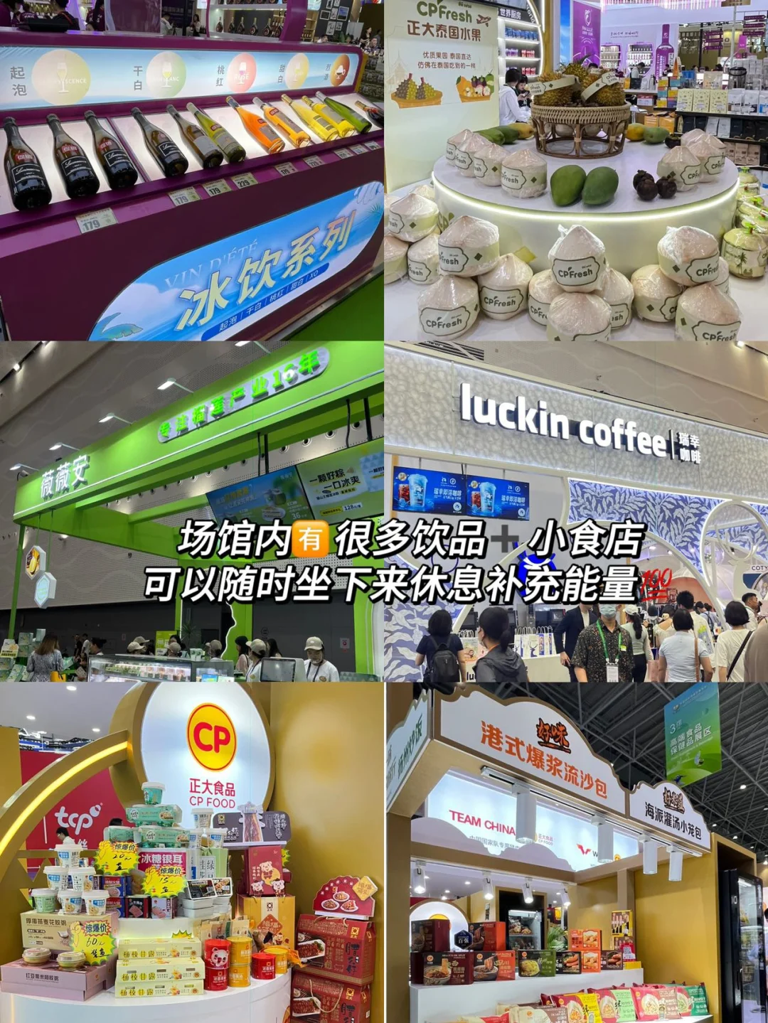 第四届消博会逛展攻略！马住这篇不迷路！