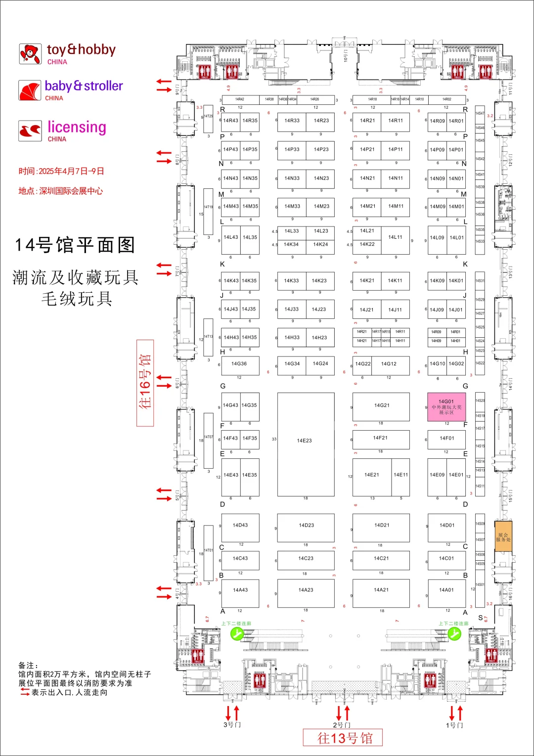 逛展攻略｜国际玩具及潮玩（深圳）展览会