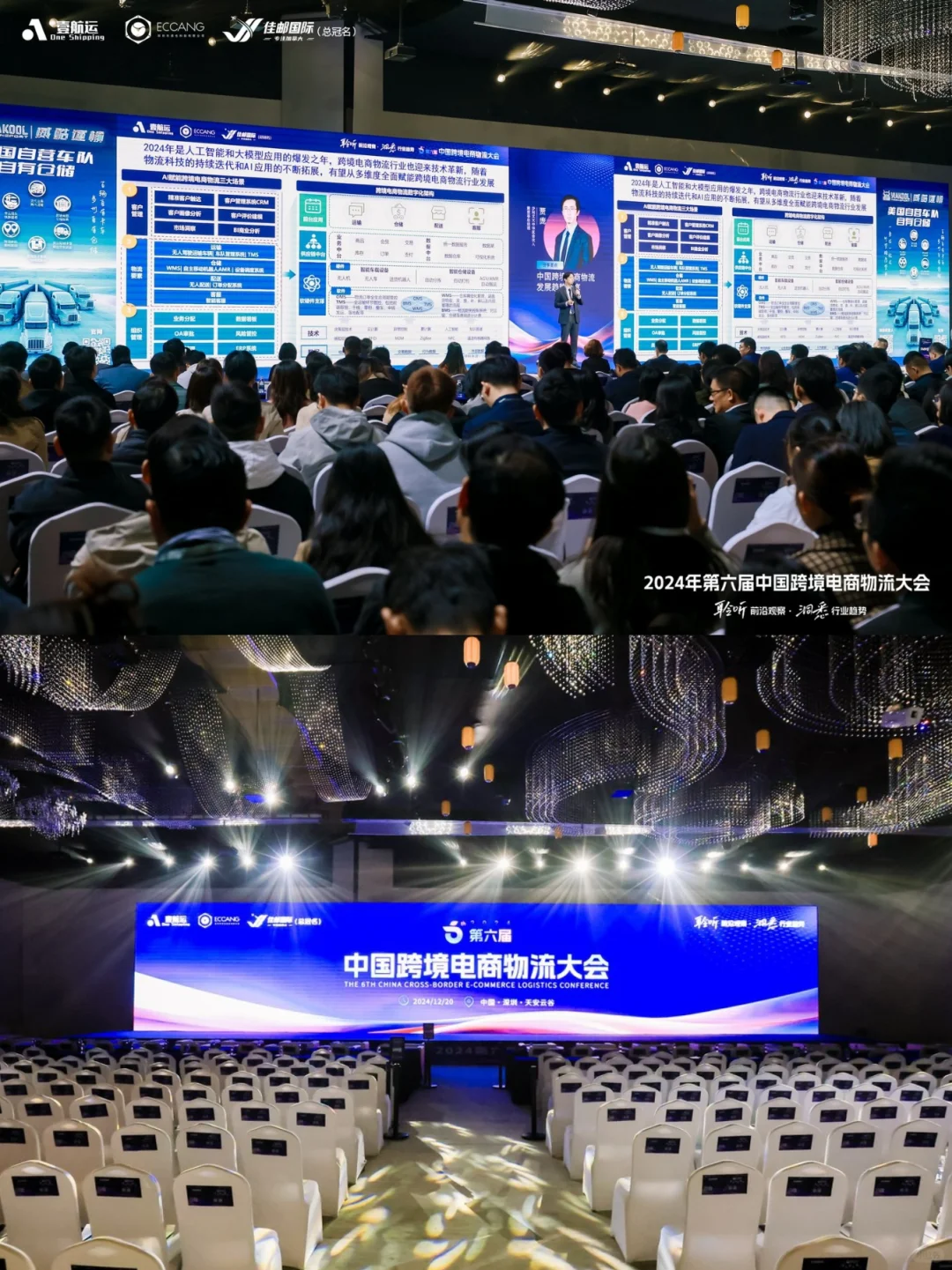 ?跨境电商大会为何独独偏爱这个宴会厅？