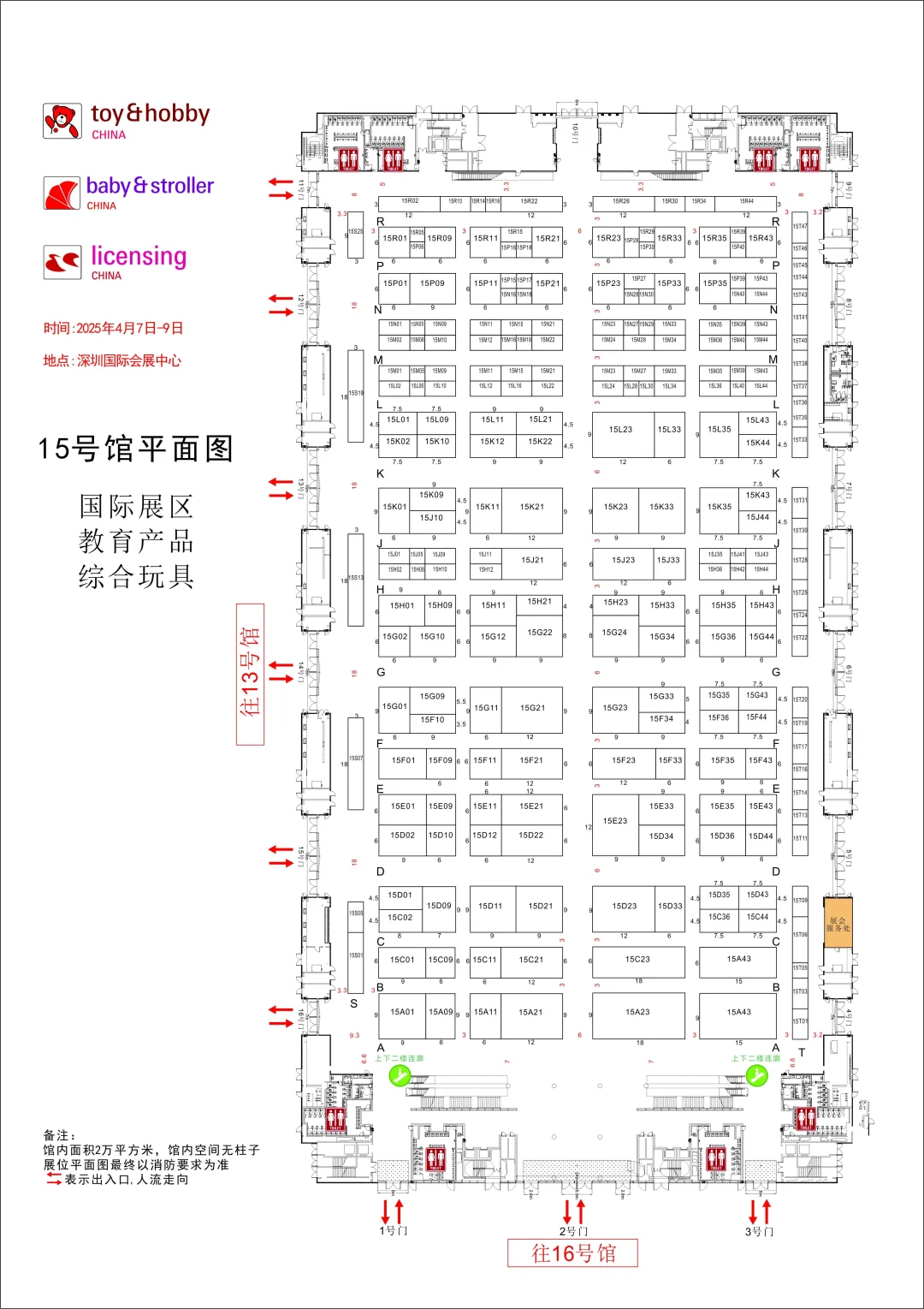 逛展攻略｜国际玩具及潮玩（深圳）展览会