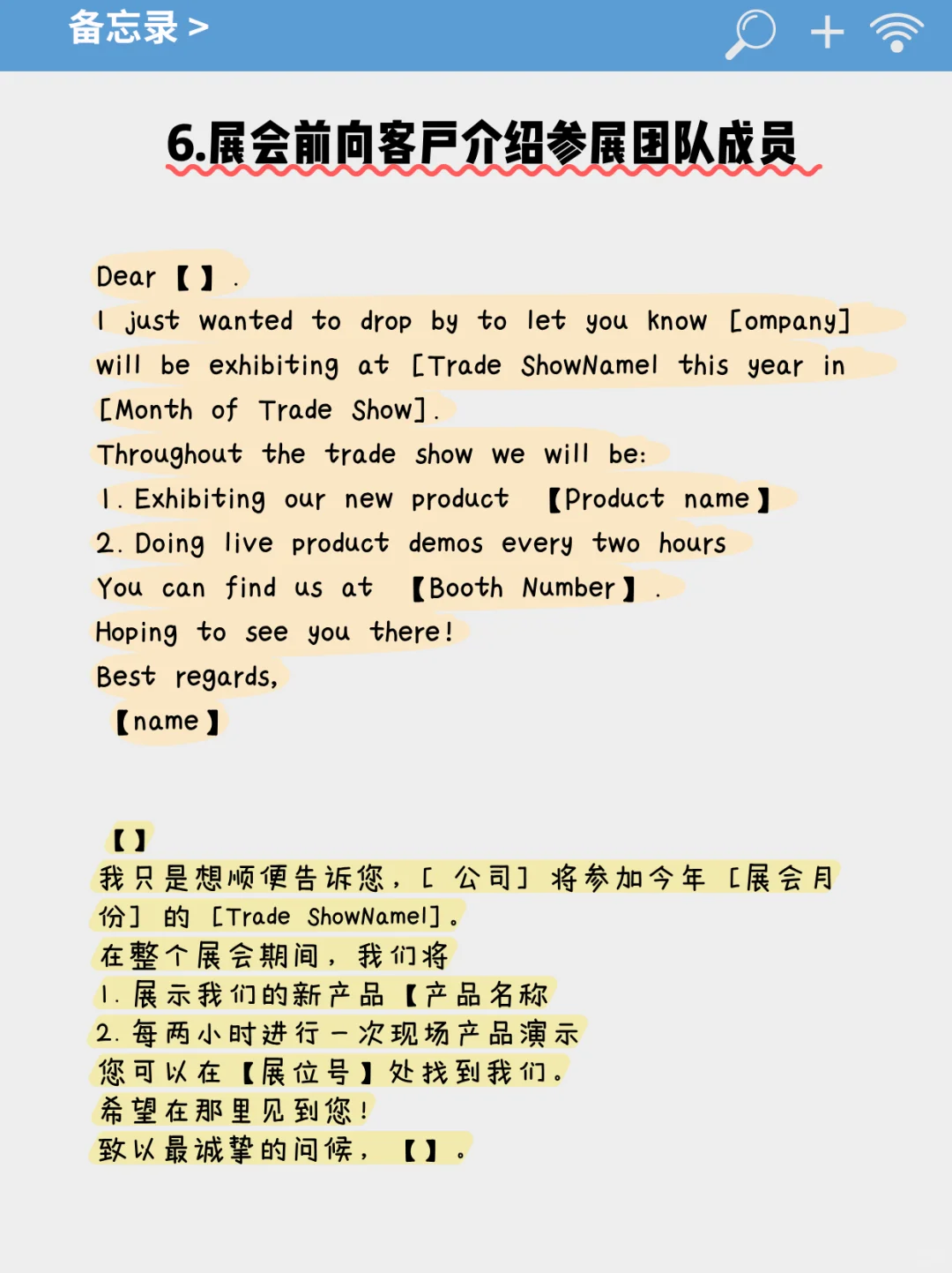 2025广交会展会前开发信模版！抓紧码住