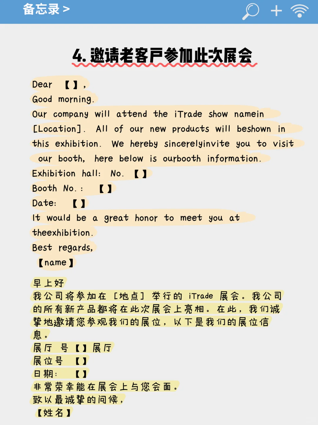 2025广交会展会前开发信模版！抓紧码住