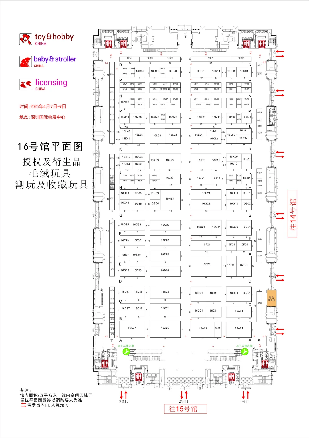 逛展攻略｜国际玩具及潮玩（深圳）展览会