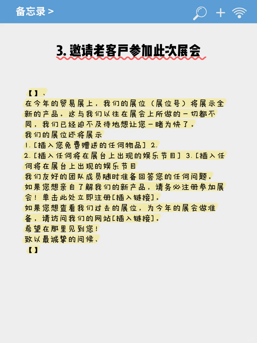 2025广交会展会前开发信模版！抓紧码住