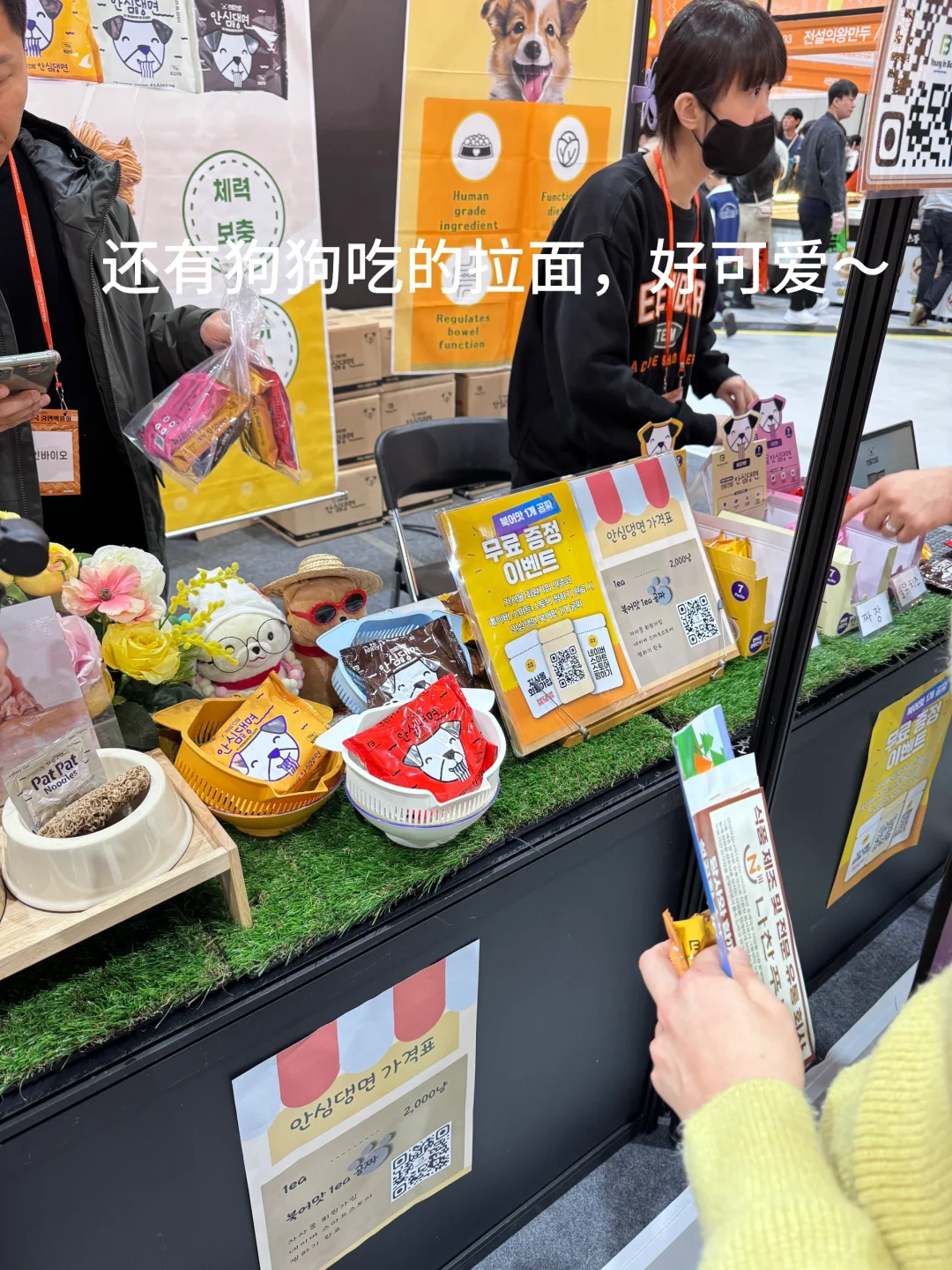 韩国??拉面博览会4.4～4.6