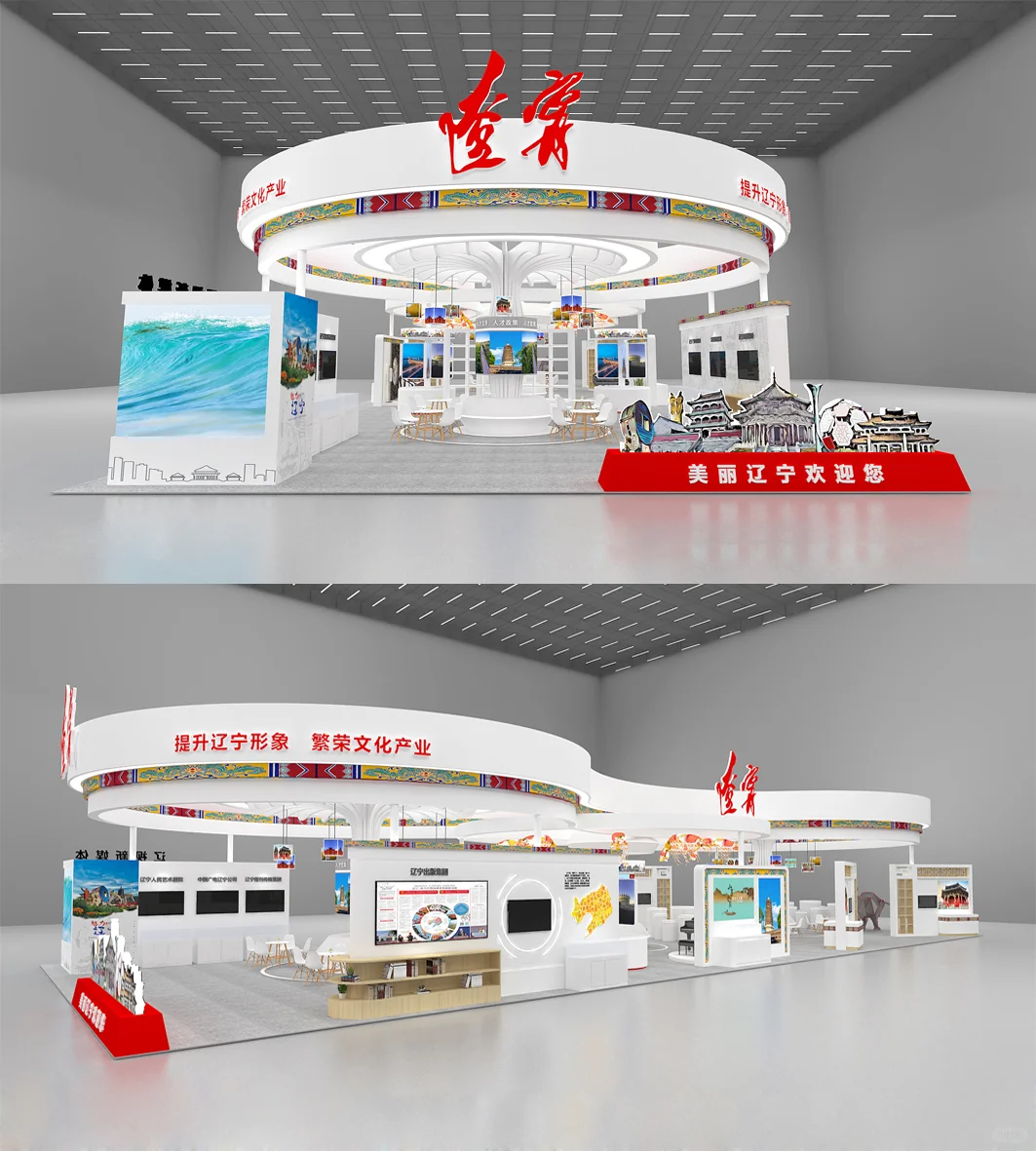 人才政府展展台设计方案