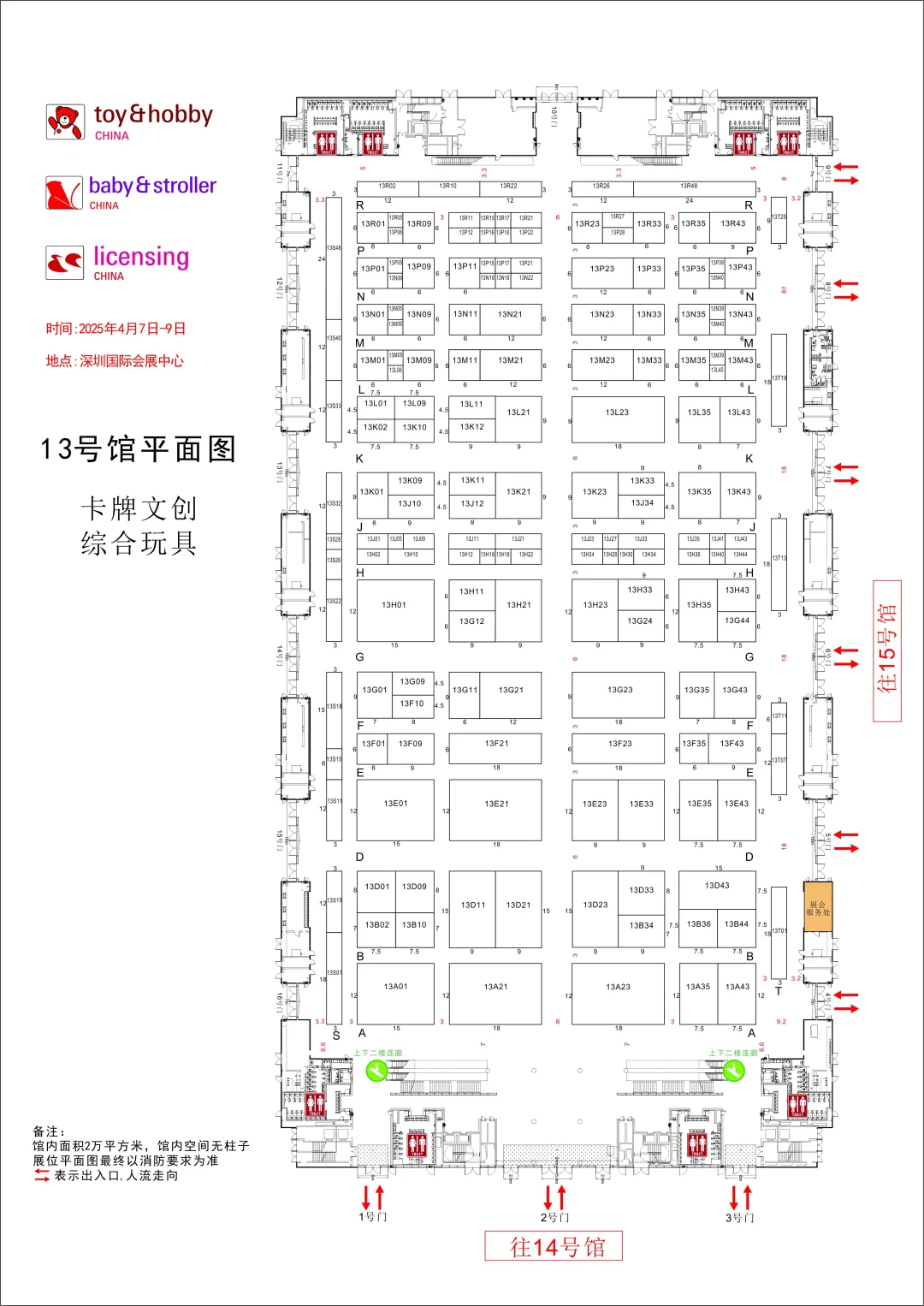 逛展攻略｜国际玩具及潮玩（深圳）展览会