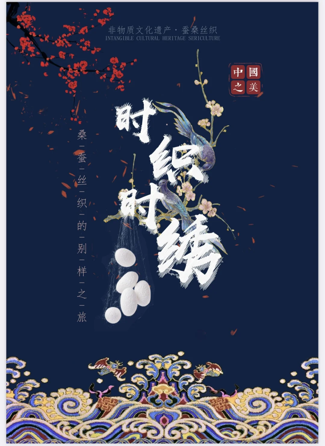 商业精英挑战赛文旅与会展竞赛国一策划案！！