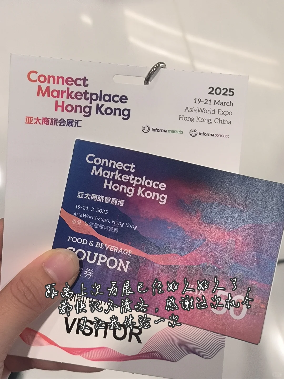 会展生Plog｜香港??看展之旅