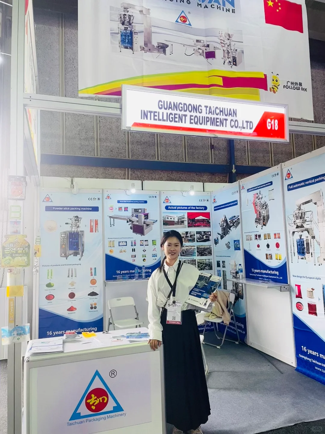 南非??展会 已回