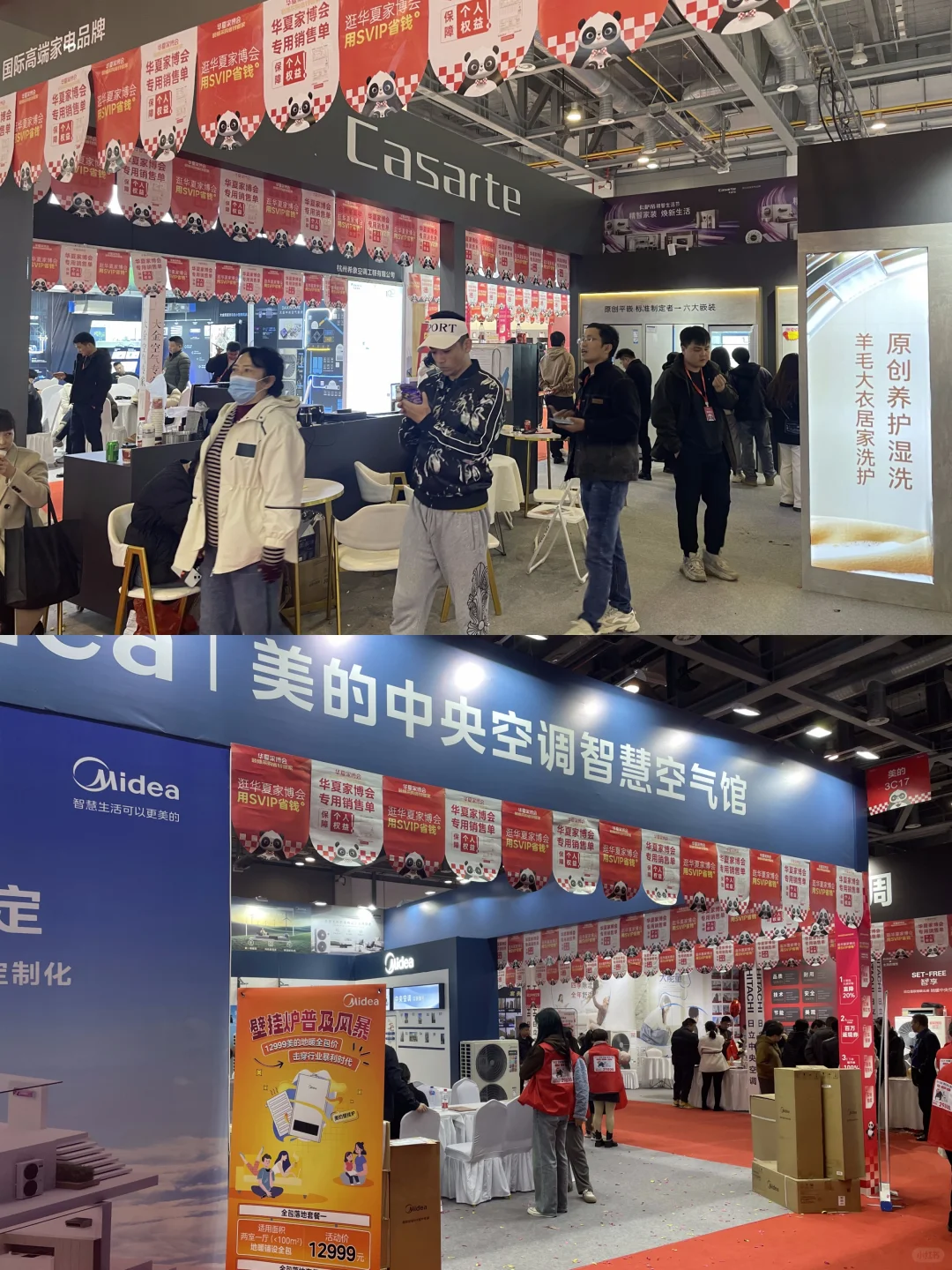 送门票‼️送门票‼️北京家博会门票免费领