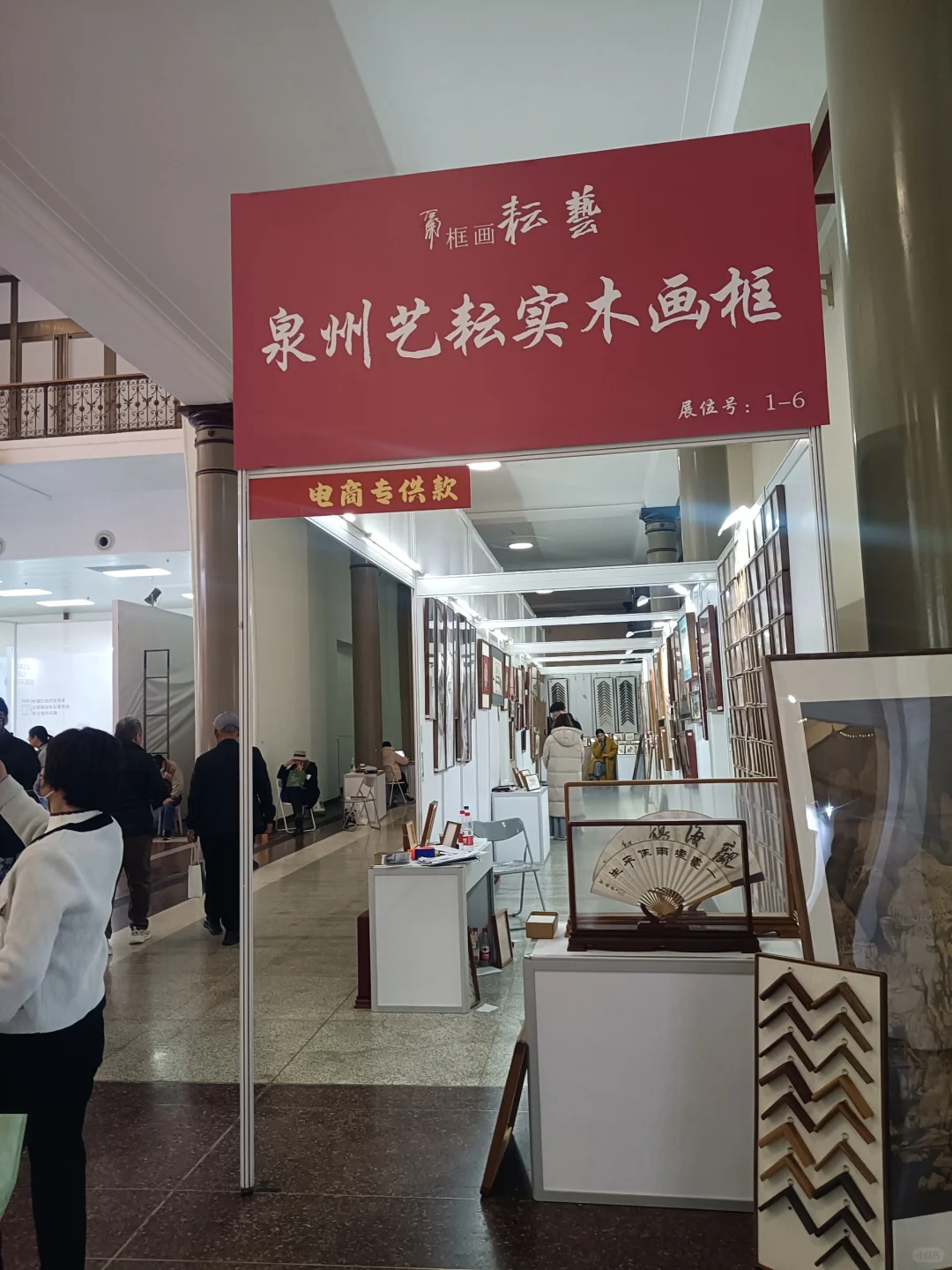 来到北京展览馆看文房四宝博览会