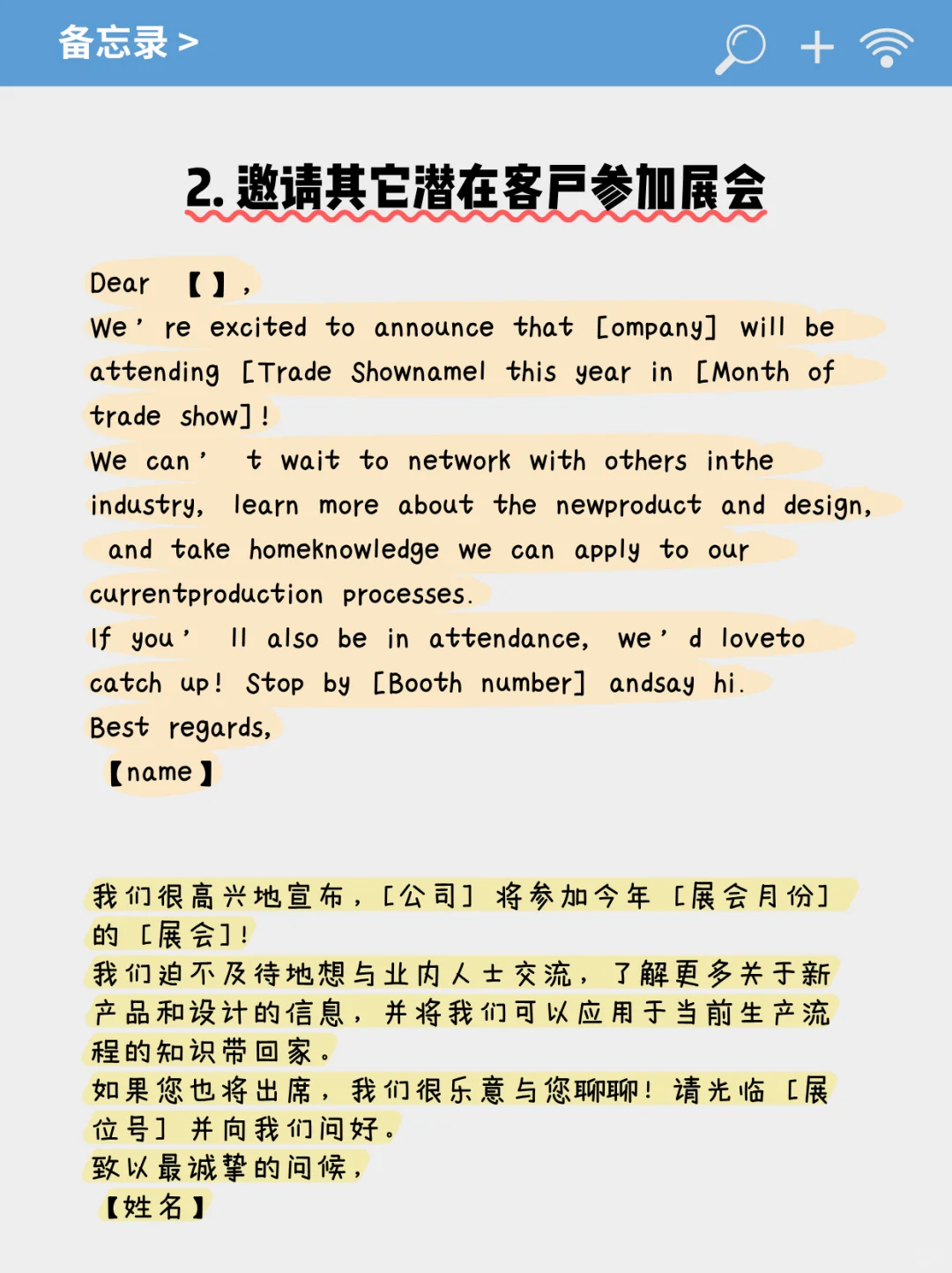 2025广交会展会前开发信模版！抓紧码住
