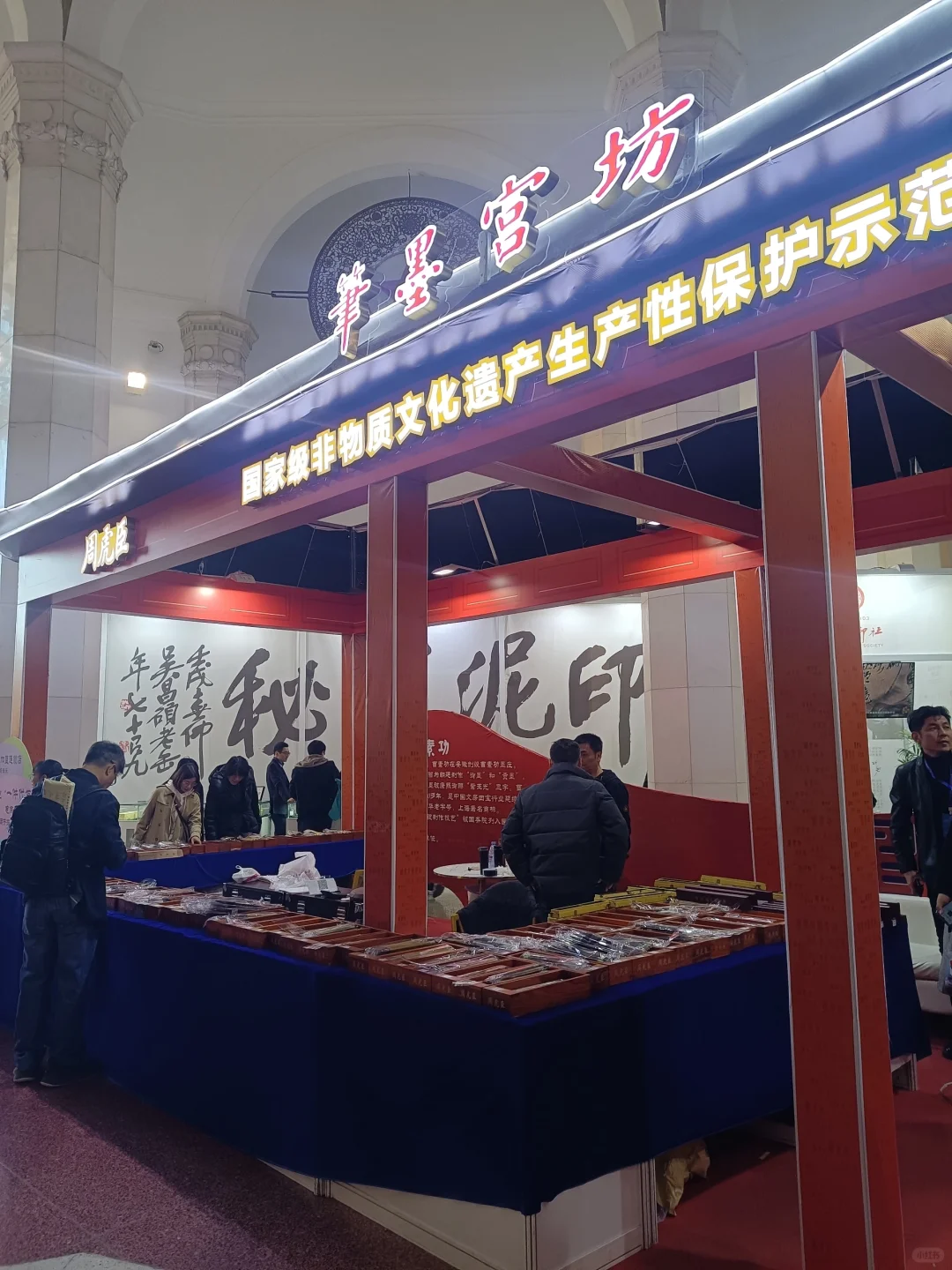 来到北京展览馆看文房四宝博览会
