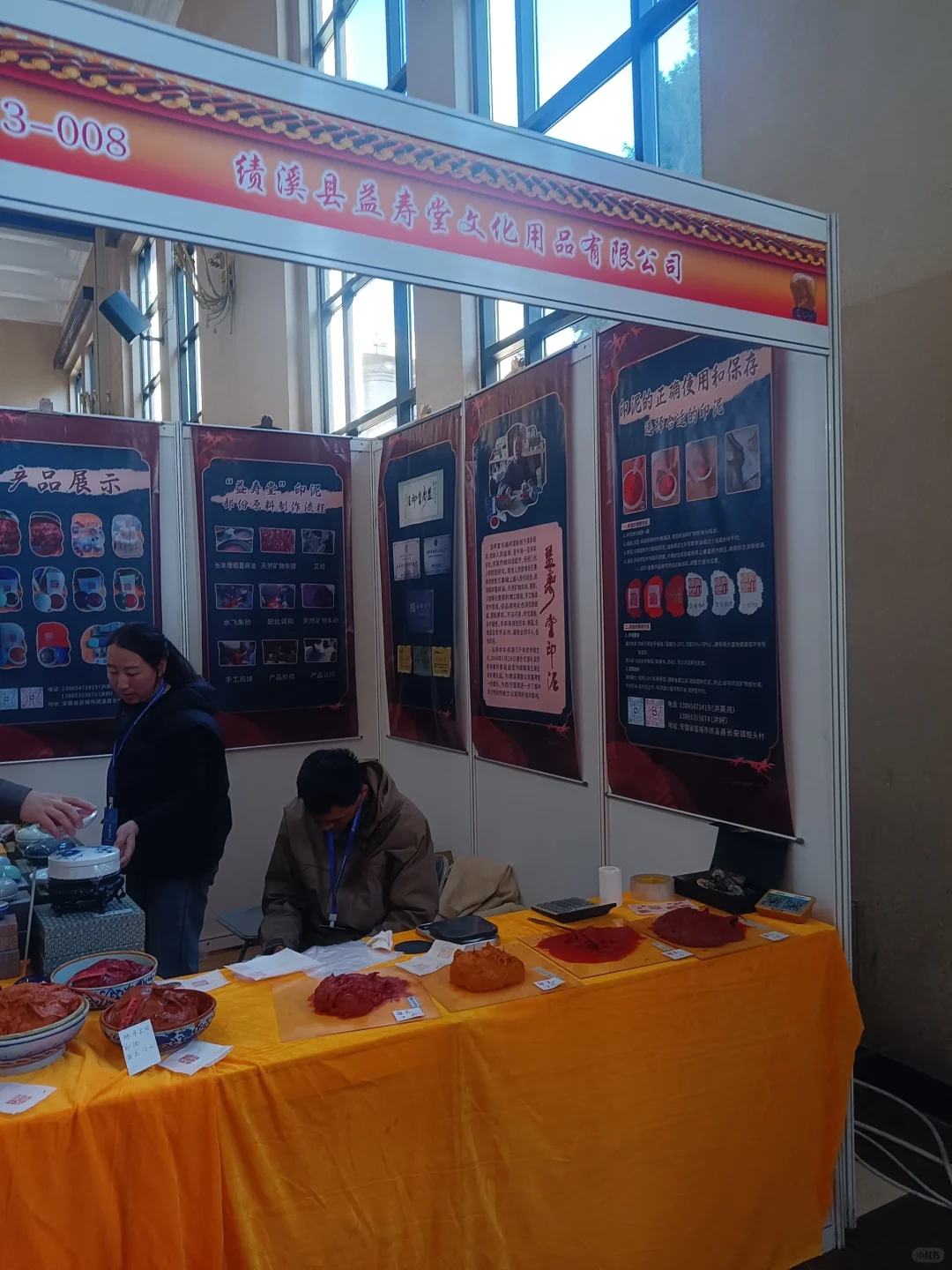 来到北京展览馆看文房四宝博览会