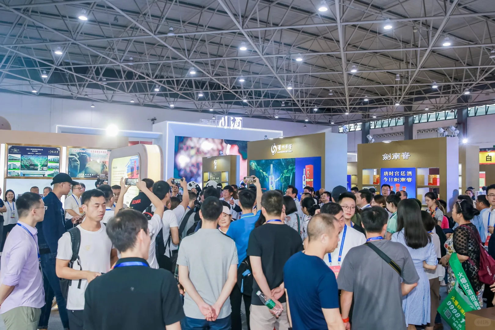 第九届国际酒类博览会