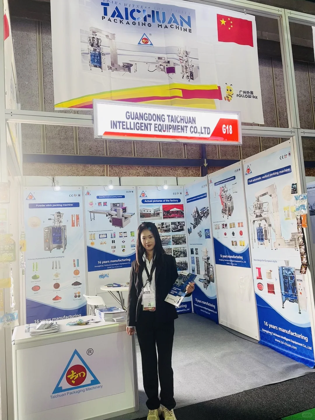 南非??展会 已回