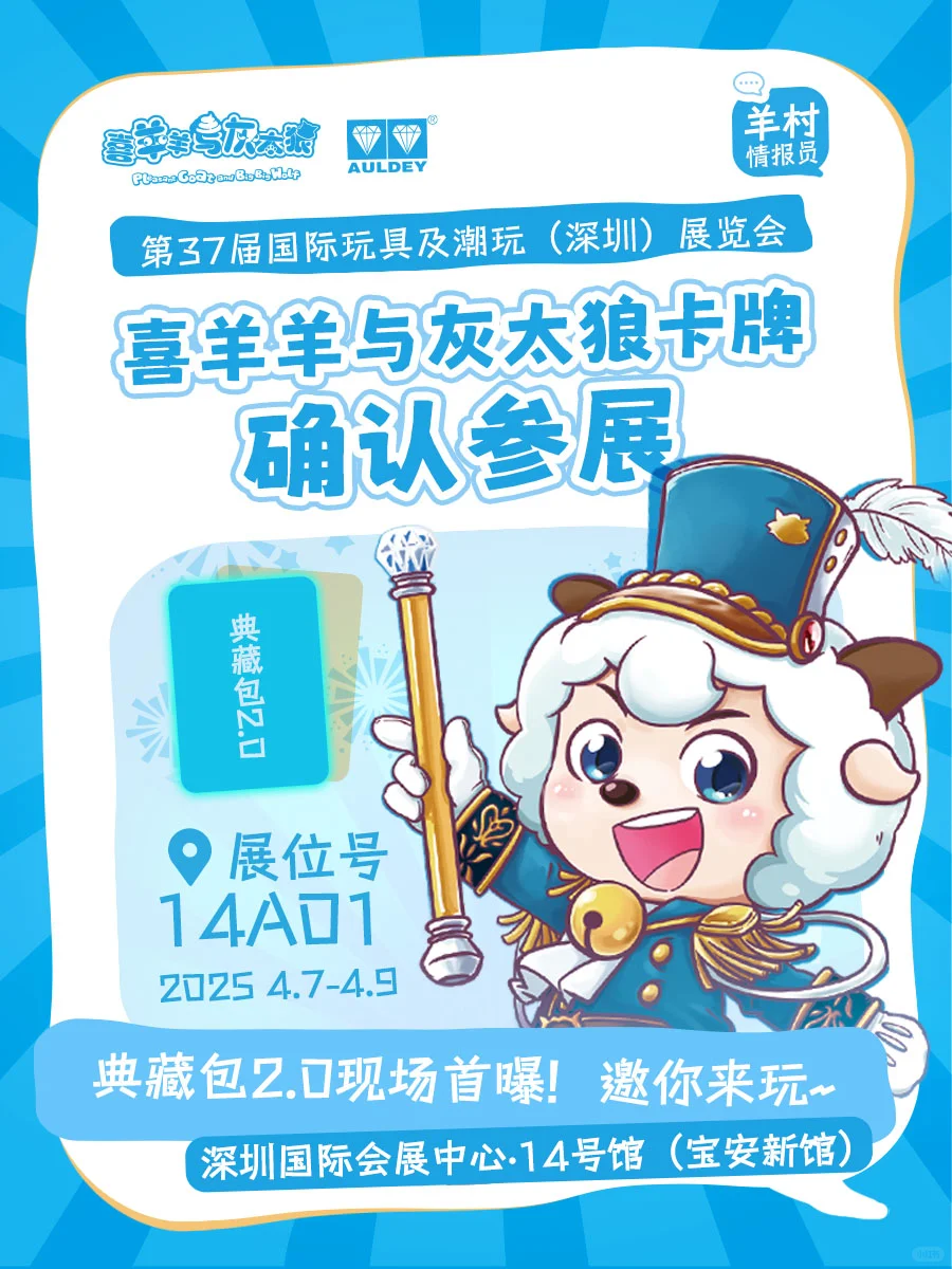 参展预告！喜灰卡牌典藏2线下首曝