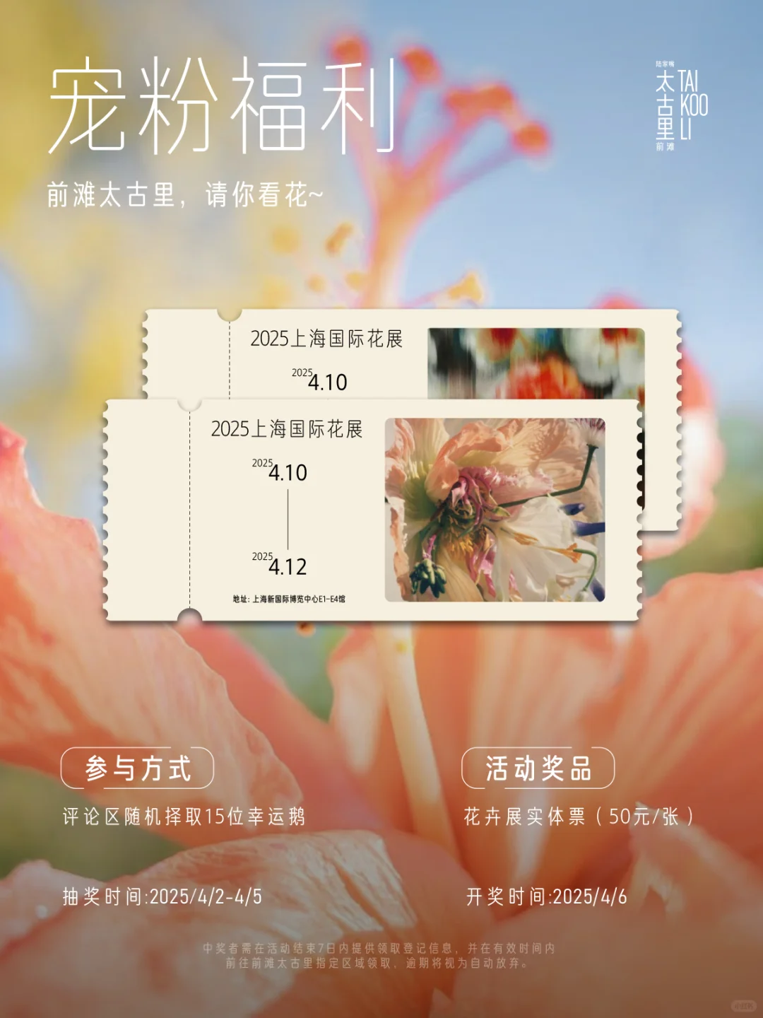 请15位赏花情报员?看fafa啦?