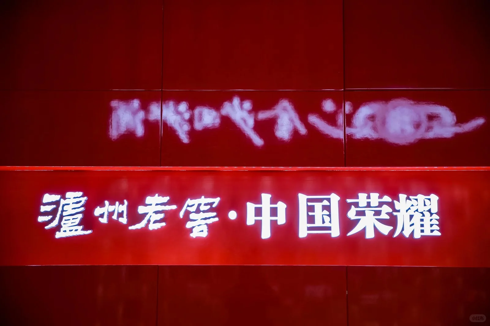 第九届国际酒类博览会