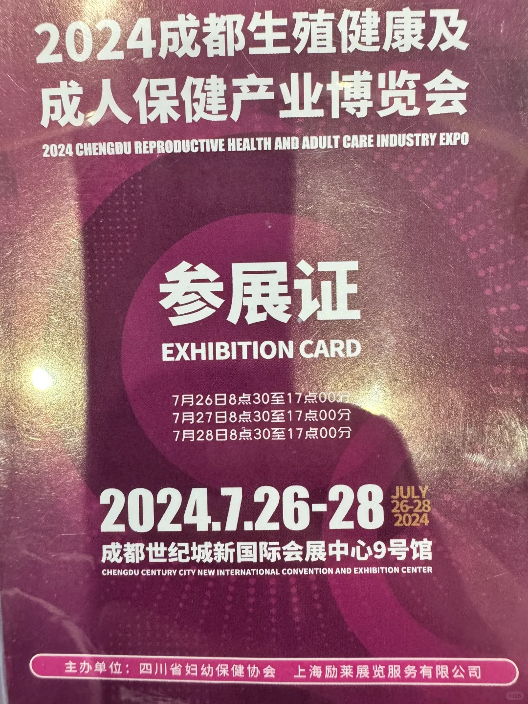 我！们！来！参！加！展！会！了！