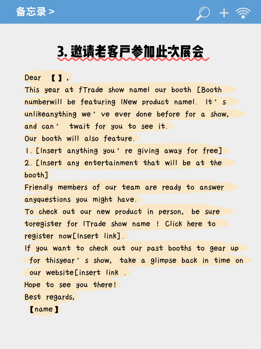 2025广交会展会前开发信模版！抓紧码住