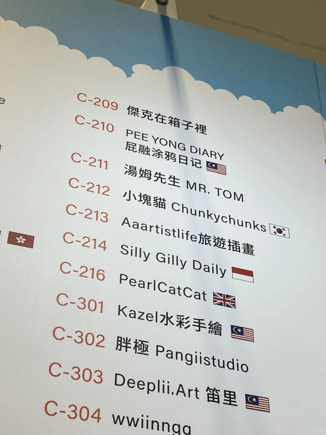 首次參展台北插畫博覽會