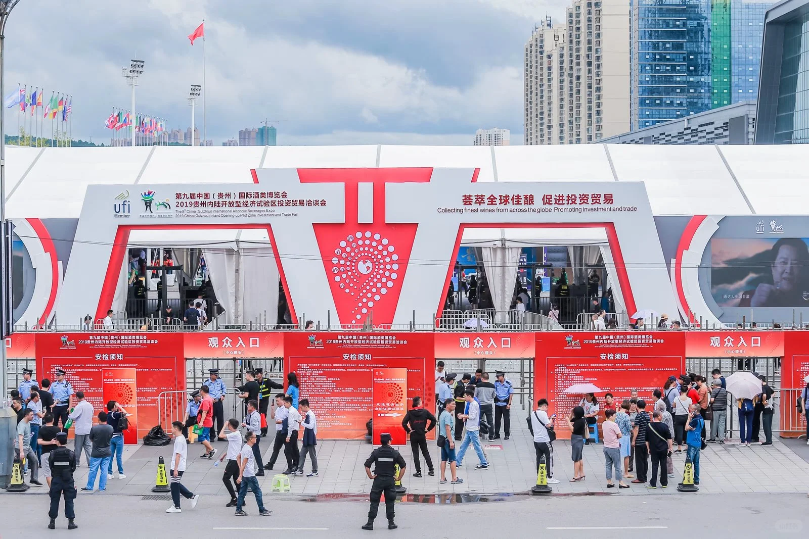 第九届国际酒类博览会