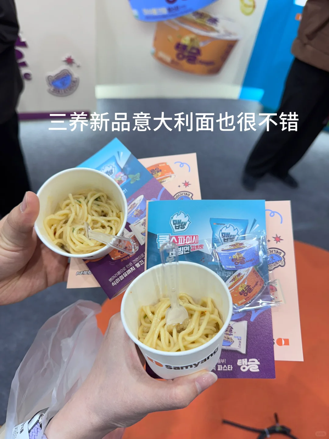 韩国??拉面博览会4.4～4.6