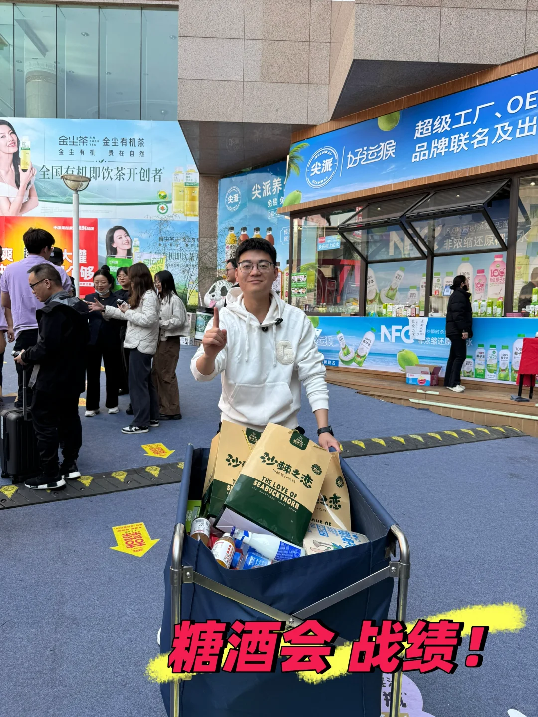 脸皮厚不厚决定糖酒会的战绩！